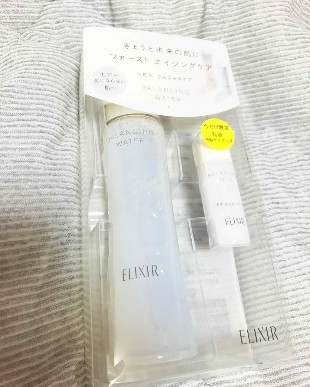 エリクシール ルフレ バランシング ミルク I/エリクシール/乳液を使ったクチコミ（2枚目）