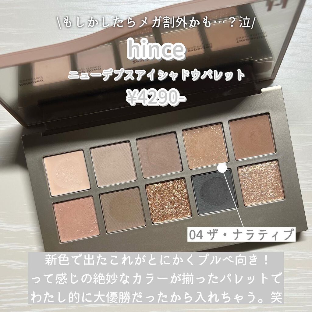 ニューデップスアイシャドウ/hince/単色アイシャドウを使ったクチコミ（3枚目）