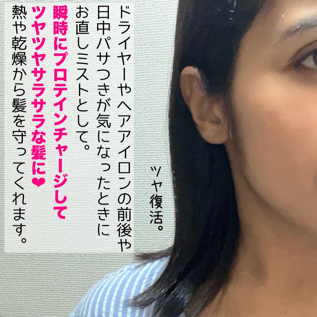 jasmine on LIPS 「\髪に瞬間プロテインチャージ⚡️バズりヘアミストから新作お色気..」(6枚目)