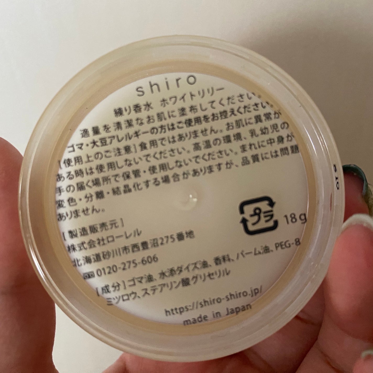 ホワイトリリー 練り香水/SHIRO/練り香水を使ったクチコミ(3枚目)