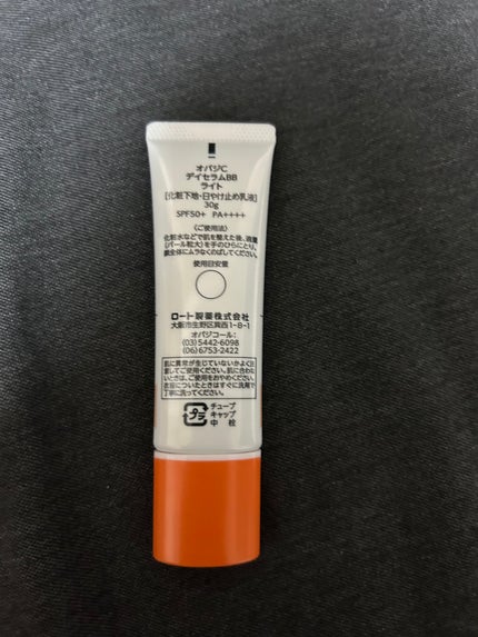 オバジC デイセラムBB/オバジ/BBクリームを使ったクチコミ(6枚目)