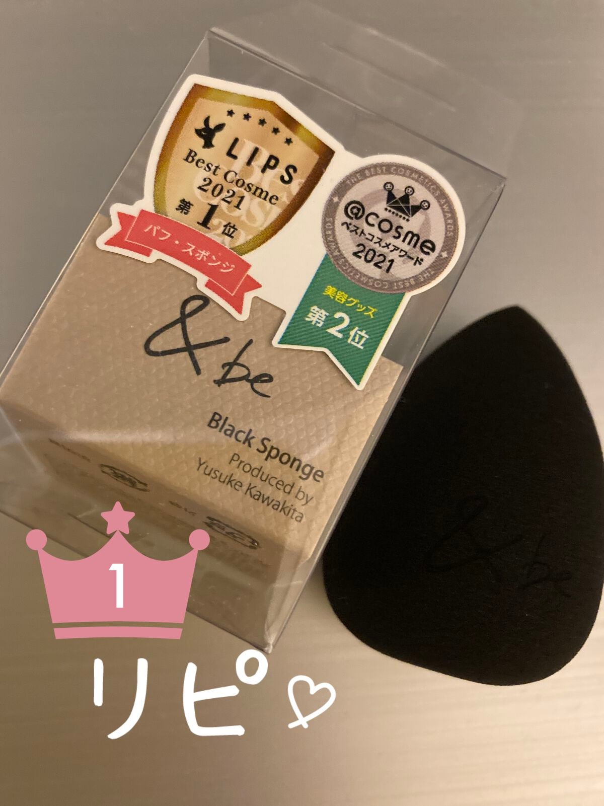 &be ブラックスポンジ/&be/パフ・スポンジを使ったクチコミ(1枚目)
