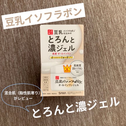 とろんと濃ジェル NC 100g/なめらか本舗/オールインワン化粧品を使ったクチコミ(1枚目)