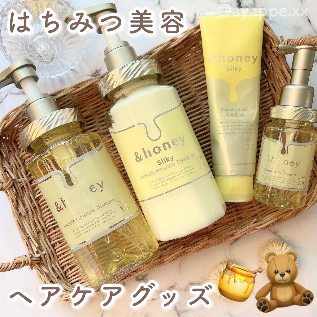 シルキー　スムースモイスチャー　シャンプー　1.0/ヘアトリートメント　2.0/&honey/市販シャンプーを使ったクチコミ（1枚目）