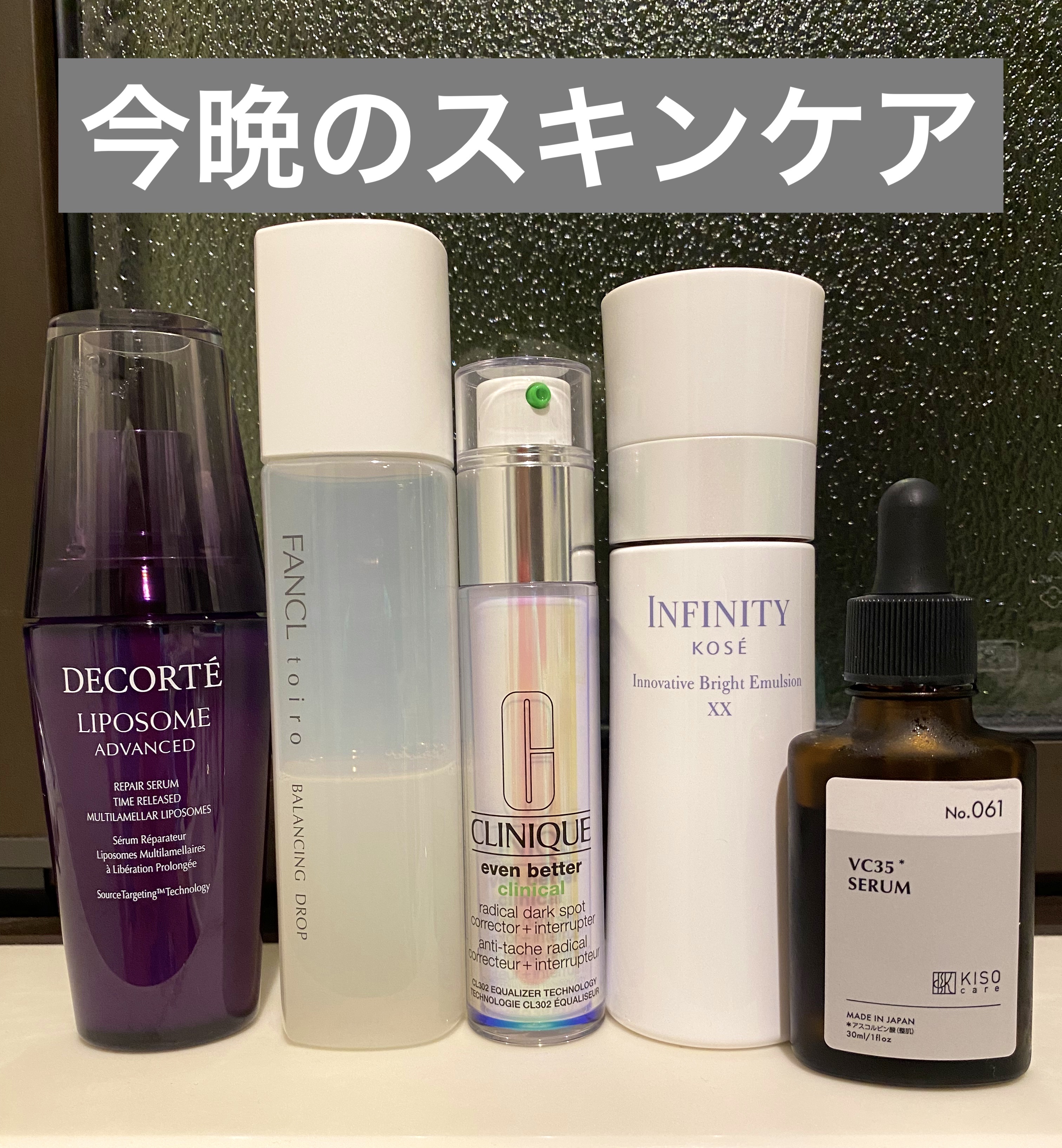 イーブン ベター ラディカル ブライト セラム/CLINIQUE/美容液を使ったクチコミ（1枚目）