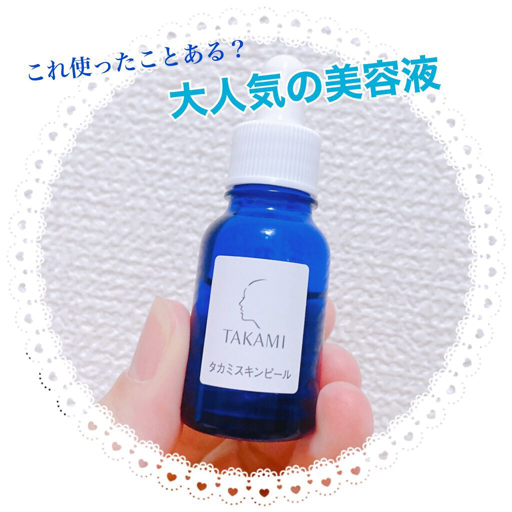 タカミスキンピール/タカミ/ブースター・導入液を使ったクチコミ(1枚目)
