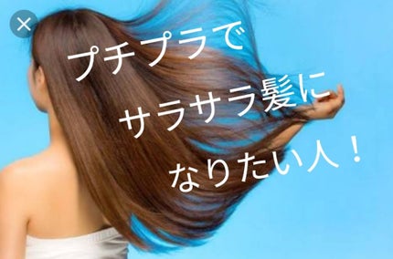 集中リセット サラ水(サラ スウィートローズの香り)/SALA/ヘアミストを使ったクチコミ(1枚目)