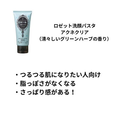 ロゼット洗顔パスタ 海泥スムース 30g/ロゼット/洗顔フォームを使ったクチコミ（3枚目）