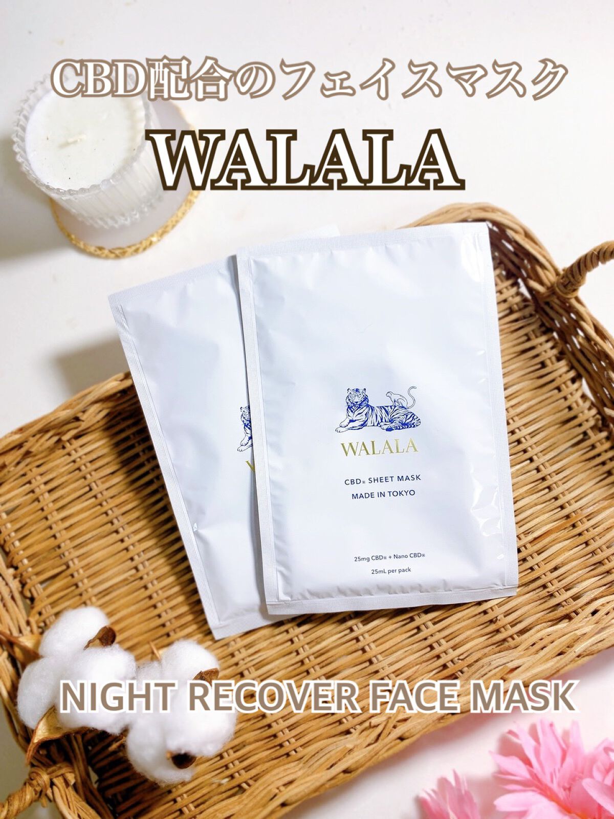 CBD ナイトリカバーフェイスマスク/WALALA/シートマスク・パックを使ったクチコミ（1枚目）