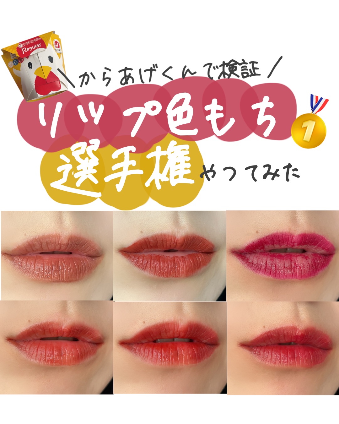 ケイト リップモンスター/KATE/口紅を使ったクチコミ（1枚目）