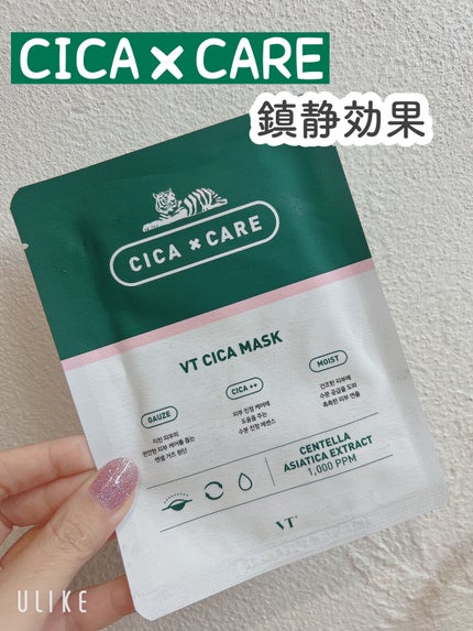 VT CICA マスク/VT/シートマスク・パックを使ったクチコミ(1枚目)