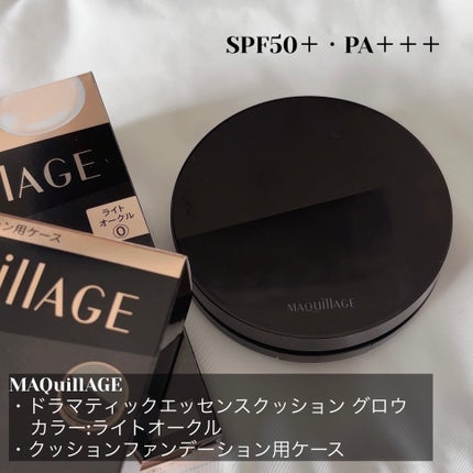 ドラマティックエッセンスクッション グロウ/マキアージュ/クッションファンデーションを使ったクチコミ(2枚目)