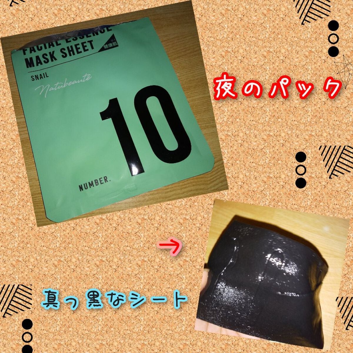 フェイシャルエッセンスマスクシート/ナチュボーテ/シートマスク・パックを使ったクチコミ(1枚目)