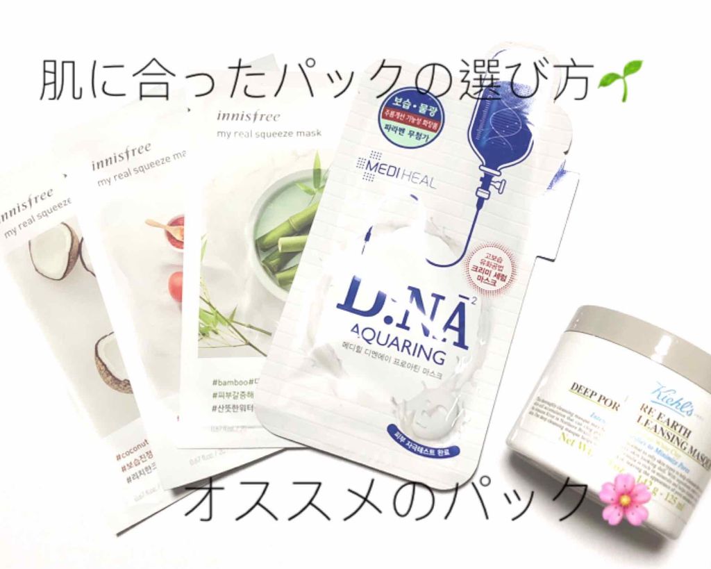 マイリアル スクイーズ マスクシート/innisfree/シートマスク・パックを使ったクチコミ（1枚目）