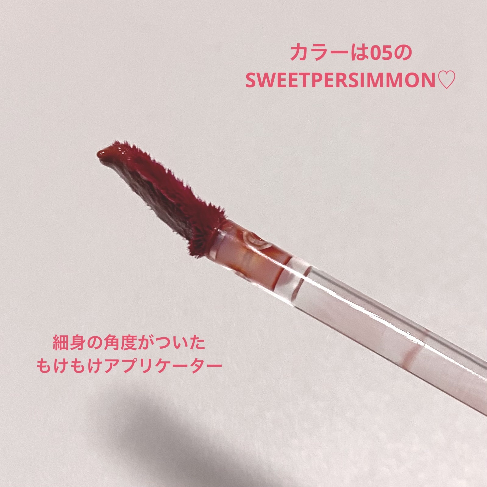 タンフルグラスティント/Colorgram/リップティントを使ったクチコミ（2枚目）