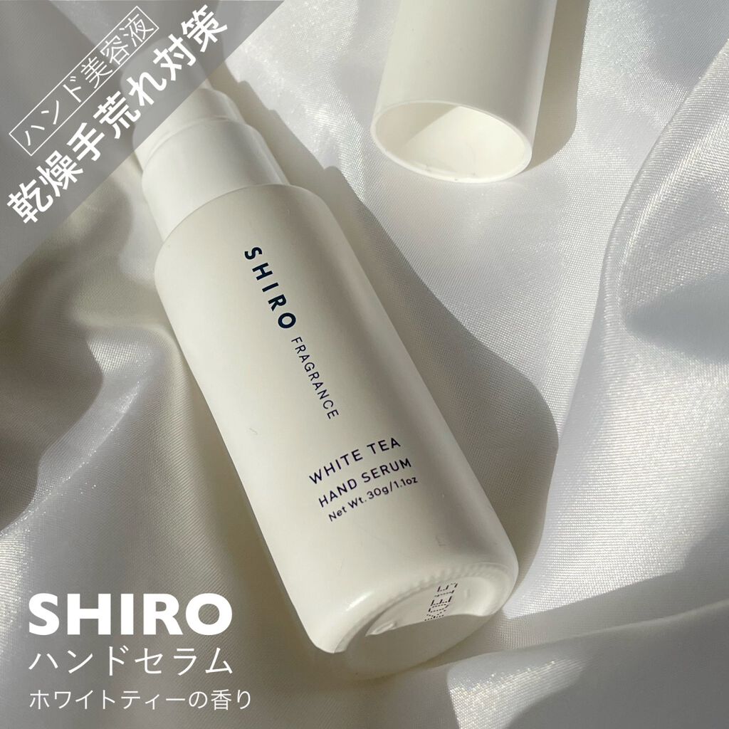 サボン ハンド美容液/SHIRO/ハンドクリームを使ったクチコミ（1枚目）