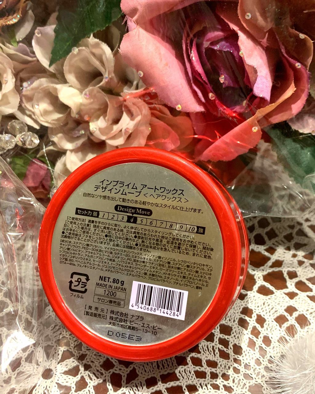 インプライム アートワックス デザインムーブ/N./ヘアワックス・クリームを使ったクチコミ(2枚目)