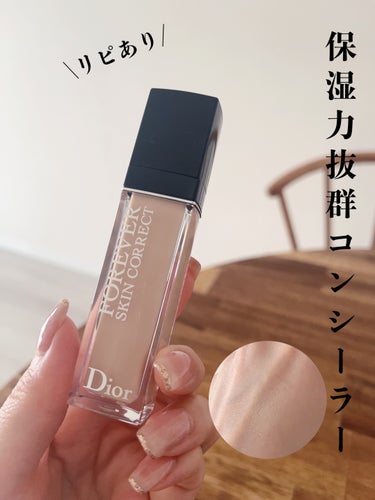 ディオールスキン フォーエヴァー スキン コレクト コンシーラー/Dior/リキッドコンシーラーを使ったクチコミ（1枚目）