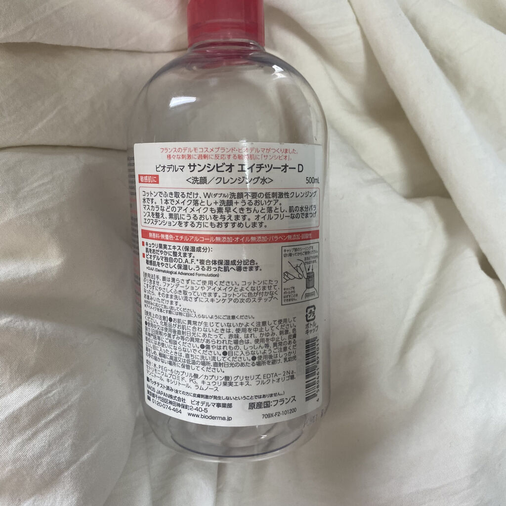 サンシビオ エイチツーオー D/ビオデルマ/クレンジングウォーターを使ったクチコミ（2枚目）