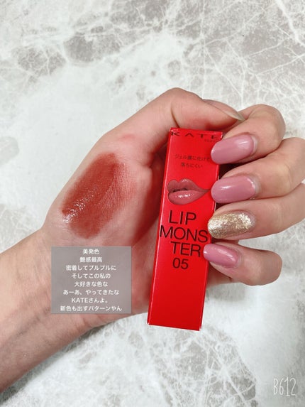 ケイト リップモンスター/KATE/口紅を使ったクチコミ(3枚目)