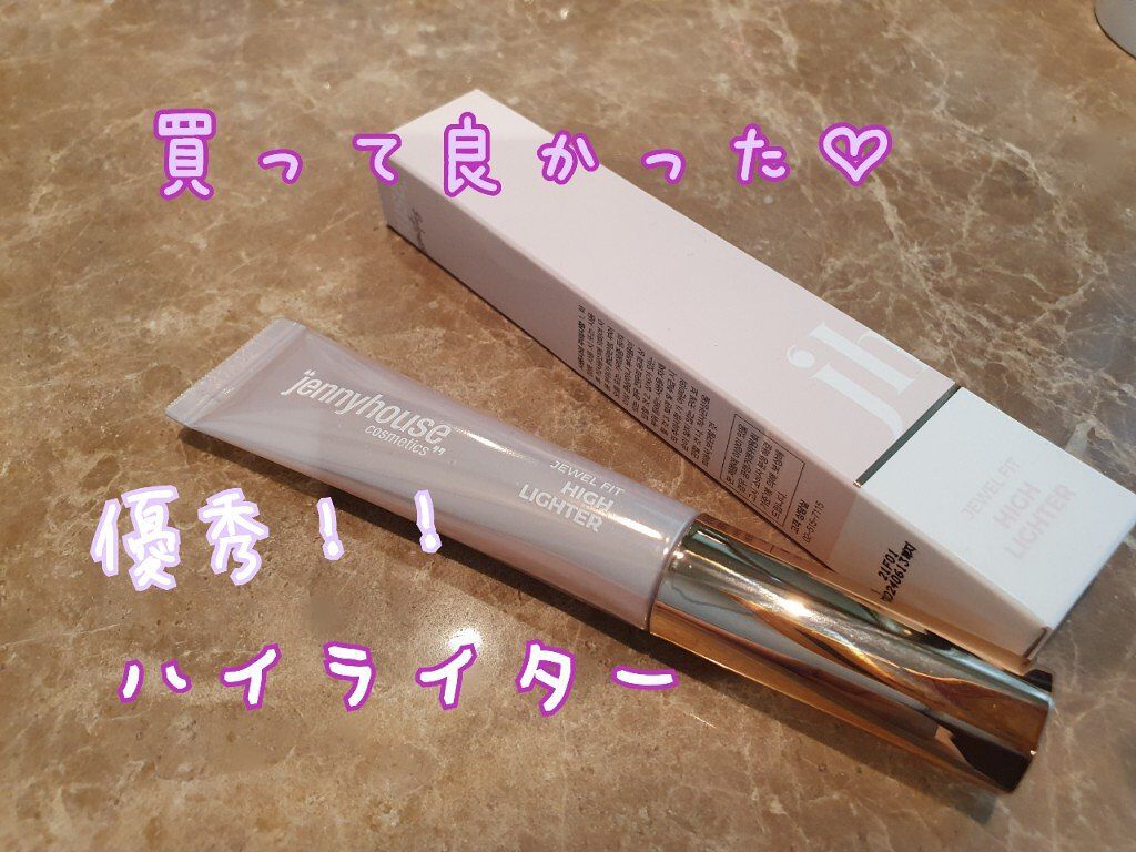 ジェルフィットハイライター/jenny house/リキッドハイライトを使ったクチコミ（1枚目）