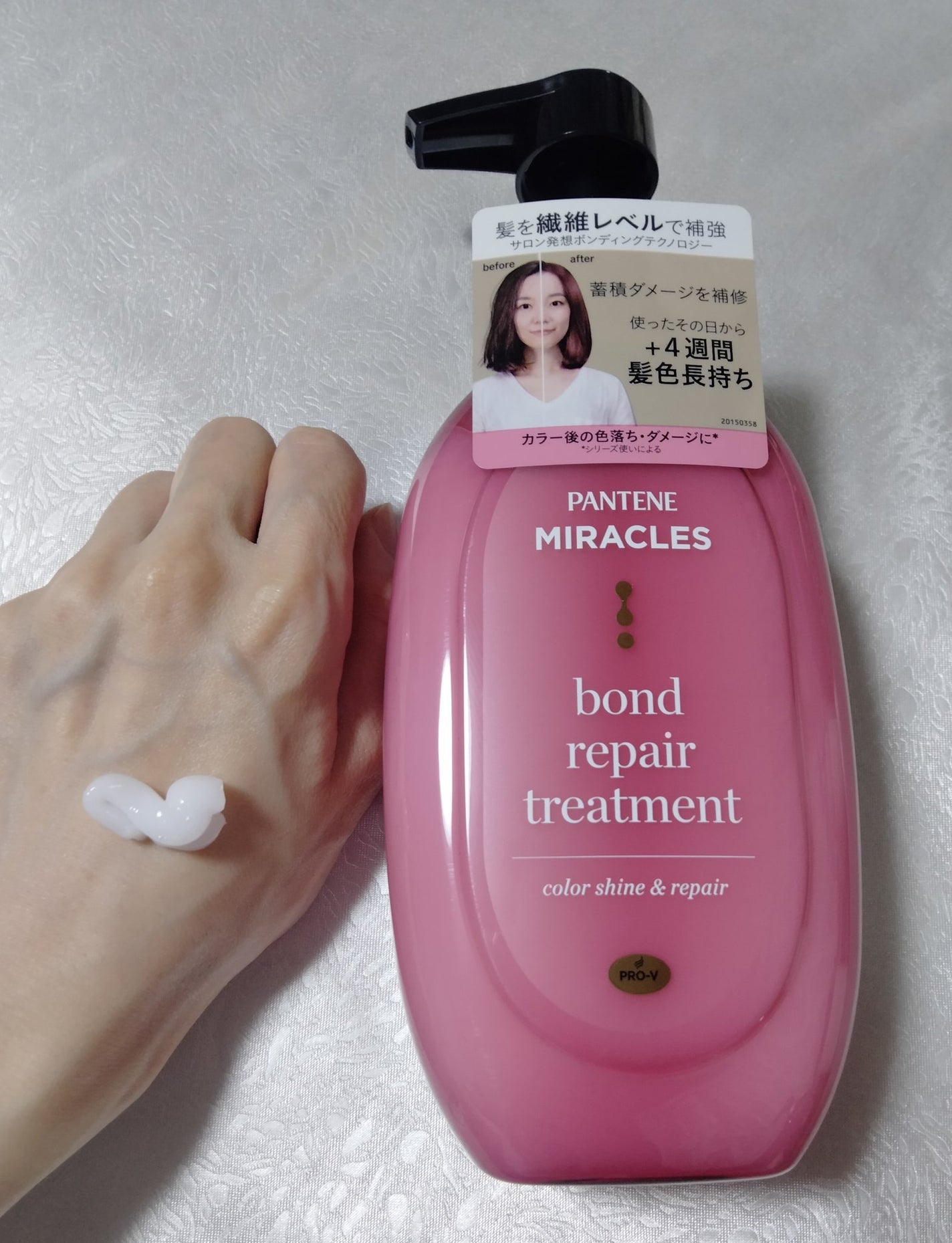 ボンド リペア (カラーシャイン & リペア) シャンプー & トリートメント/パンテーン/市販シャンプーを使ったクチコミ(4枚目)