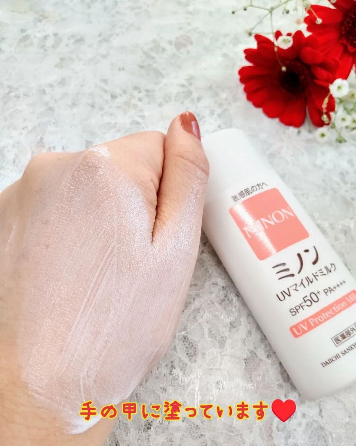 ミノンUVマイルドミルク/ミノン/日焼け止めミルクを使ったクチコミ(6枚目)