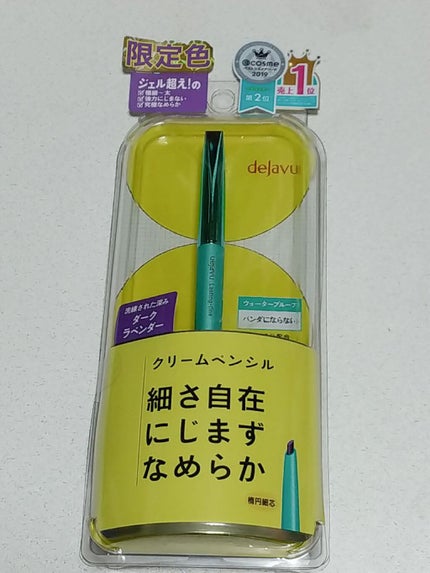 「密着アイライナー」クリームペンシル/デジャヴュ/ペンシルアイライナーを使ったクチコミ(1枚目)