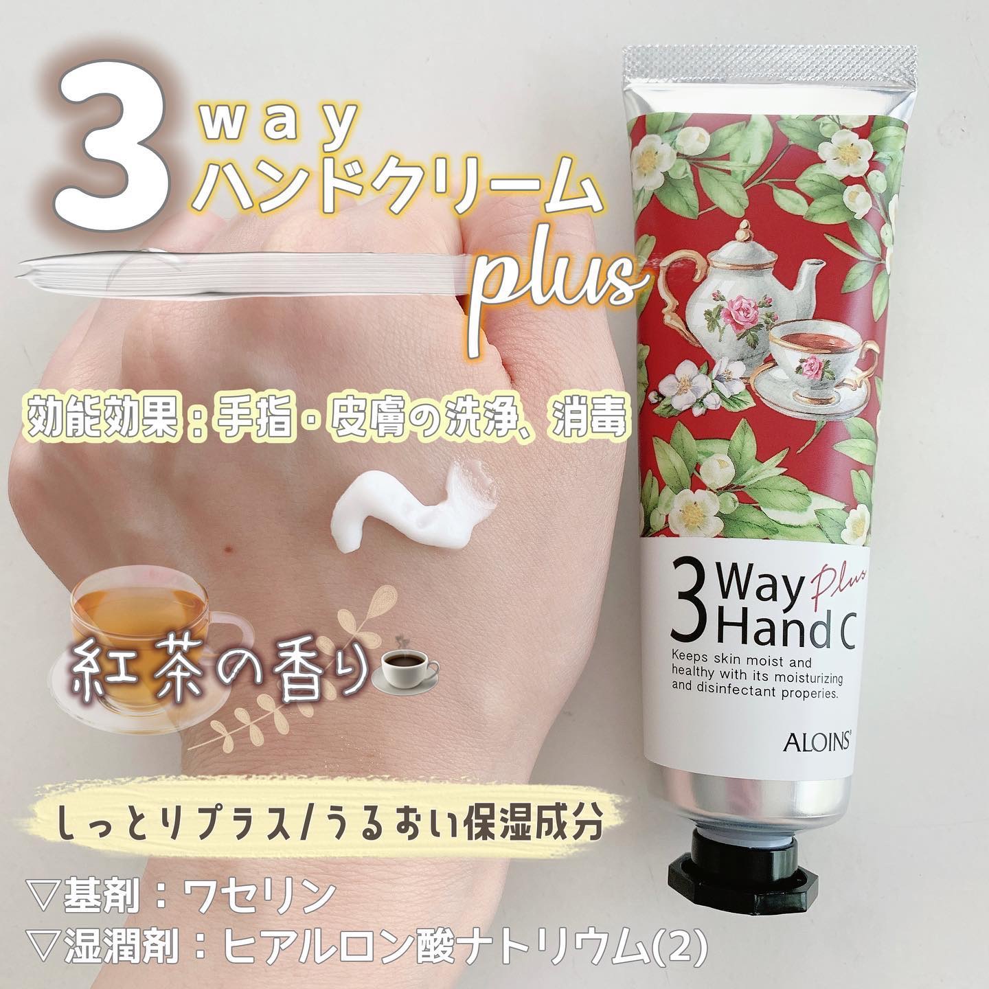 ハンドクリーム/3ウェイ/ハンドクリームを使ったクチコミ（3枚目）