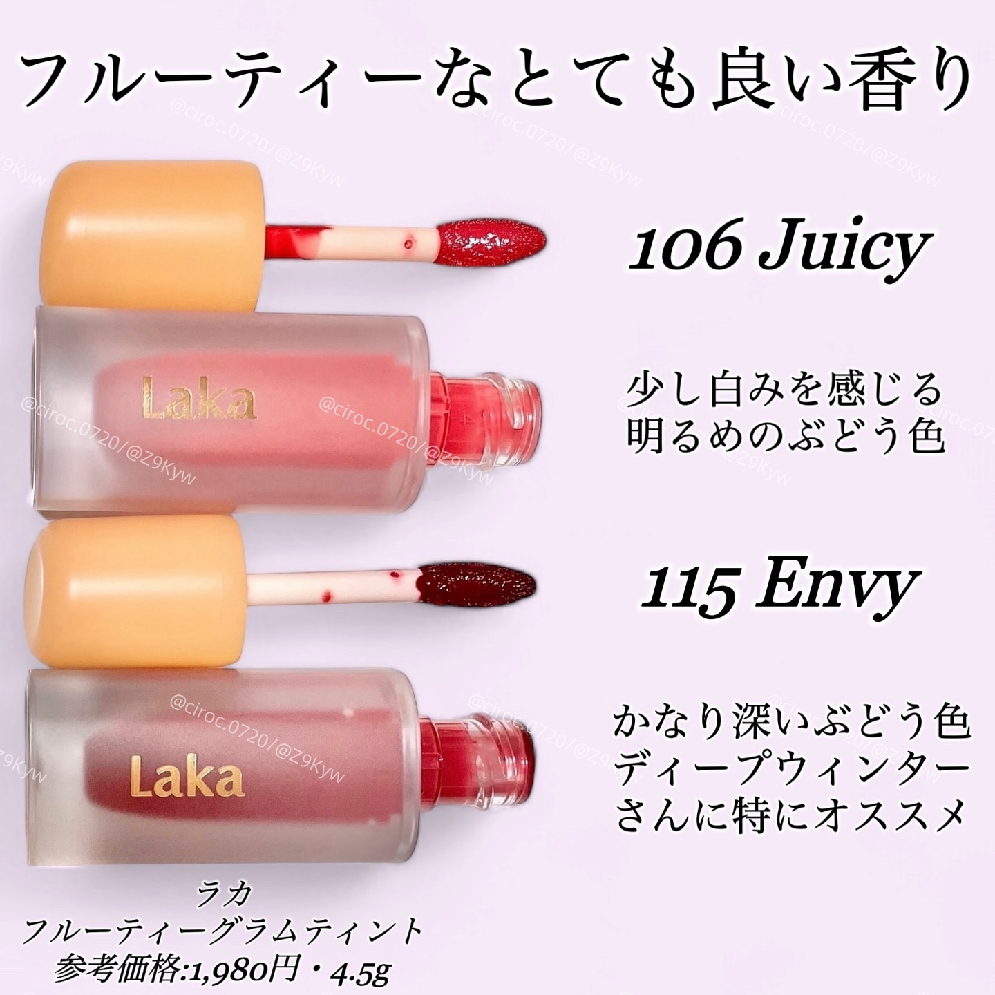 フルーティーグラムティント/Laka/リップティントを使ったクチコミ（2枚目）