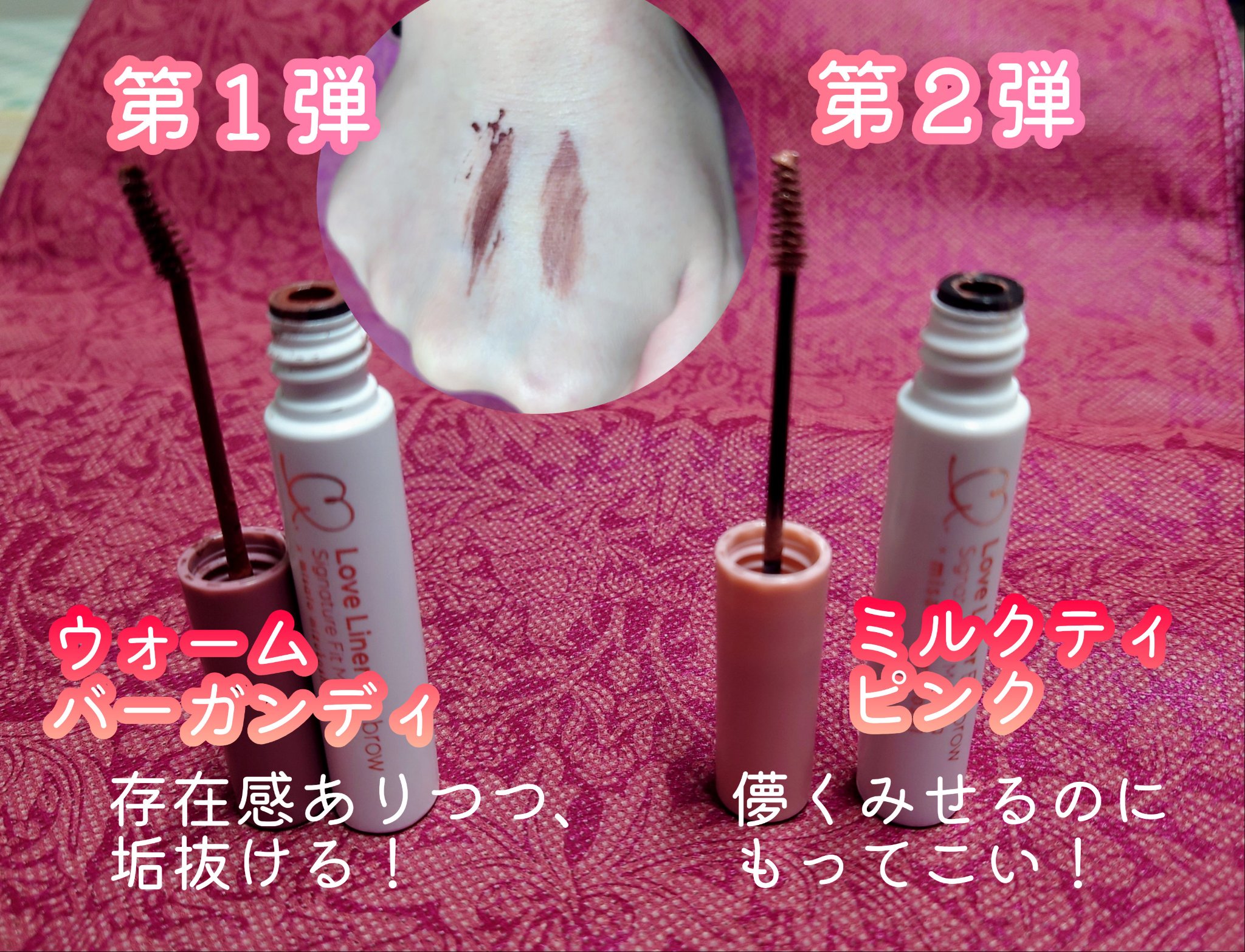 シグネイチャーフィットアイブロウセット/ラブ・ライナー/眉マスカラを使ったクチコミ（2枚目）