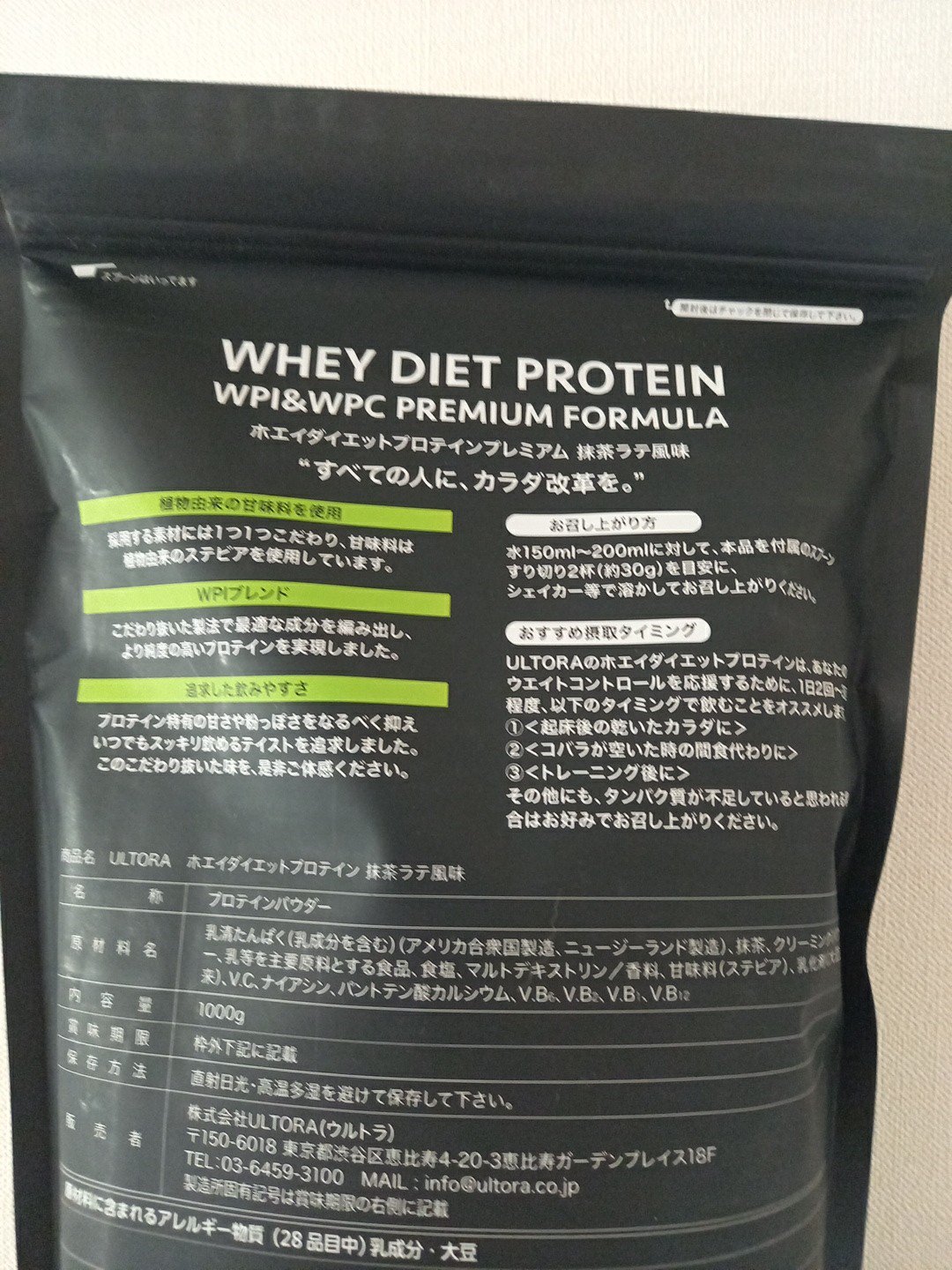 ULTRA WHEY DIET PROTEIN/ULTRA/ホエイプロテインを使ったクチコミ（2枚目）