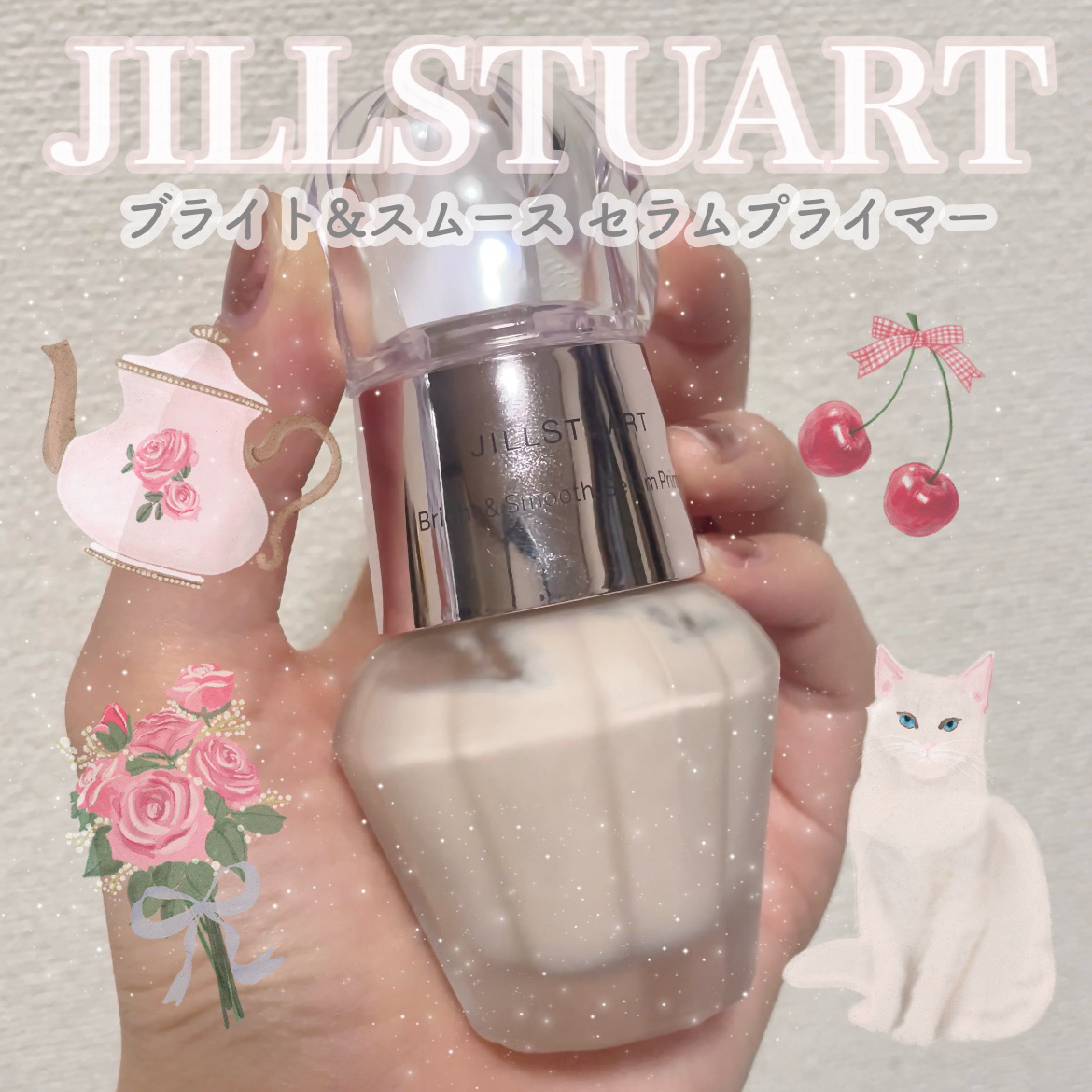 ジルスチュアート ブライト&スムース セラムプライマー 30ml/JILL STUART/化粧下地を使ったクチコミ（1枚目）