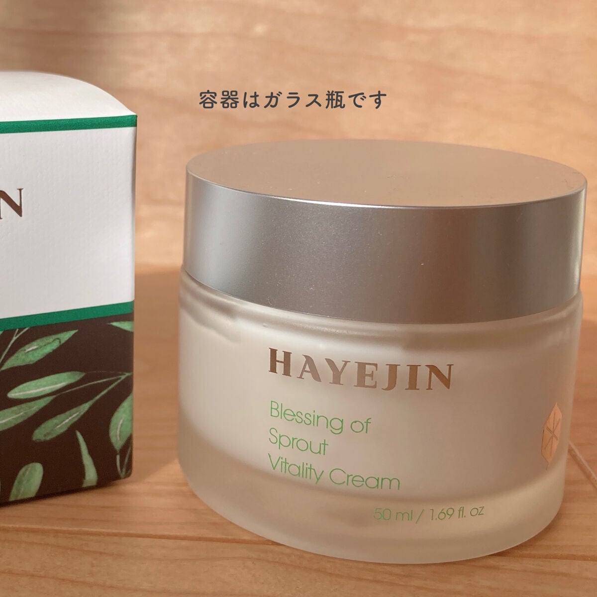 ブレッシングオブスプラウトバイタリティークリーム/HAYEJIN/フェイスクリームを使ったクチコミ(4枚目)