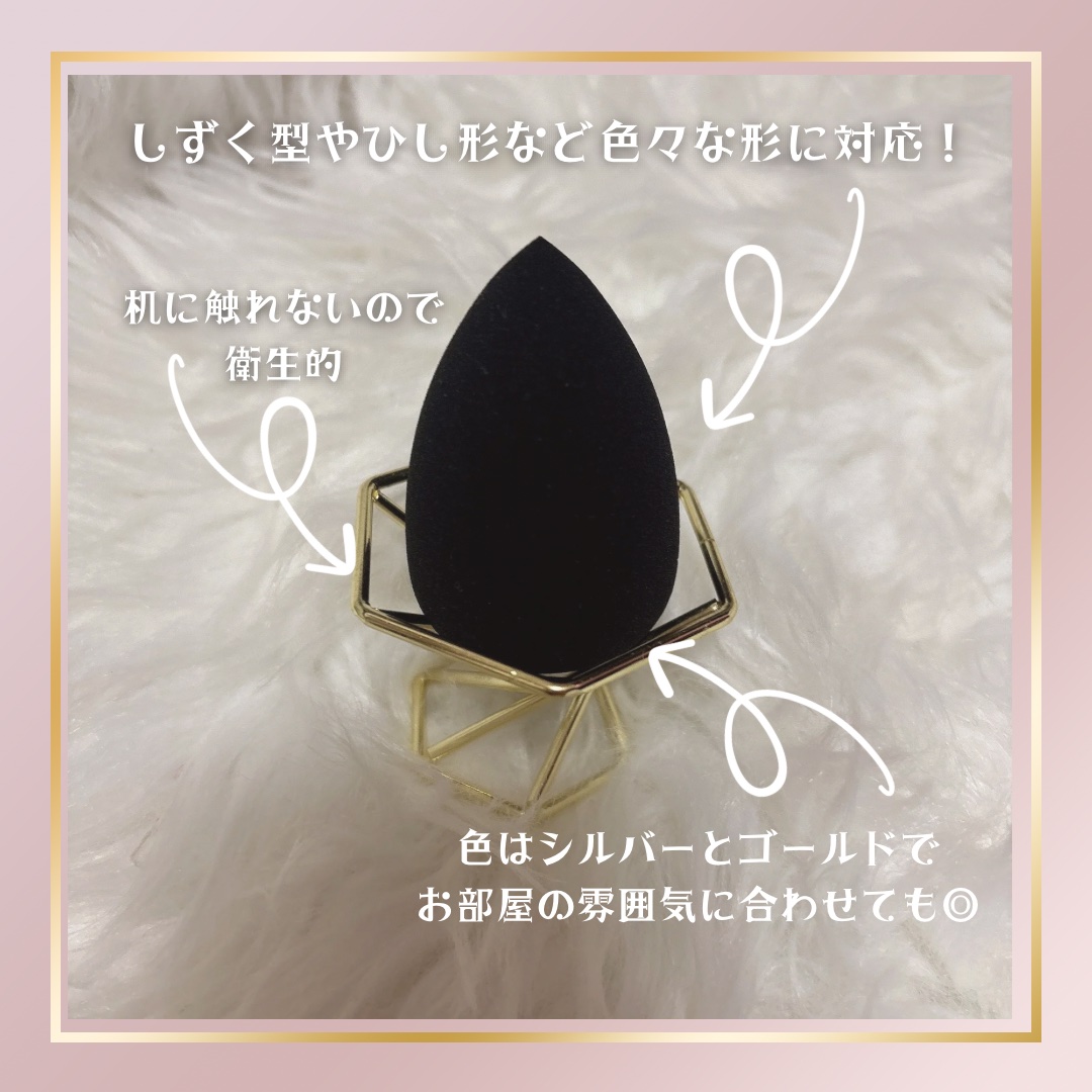 3D パフスタンド スパイラル/セリア/その他化粧小物を使ったクチコミ（2枚目）