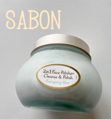 フェイスポリッシャー リフレッシング（ミント）/SABON/スクラブ・ゴマージュを使ったクチコミ（1枚目）