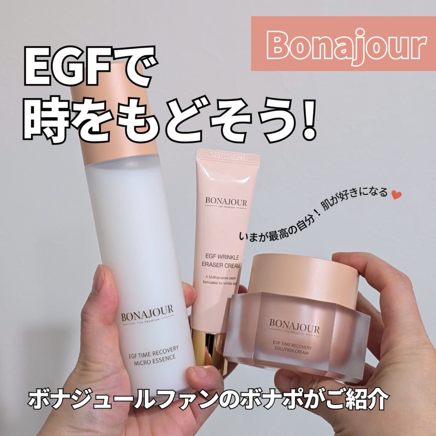 イージーエフタイムリカバリーマイクロエッセンス/Bonajour/美容液を使ったクチコミ（1枚目）