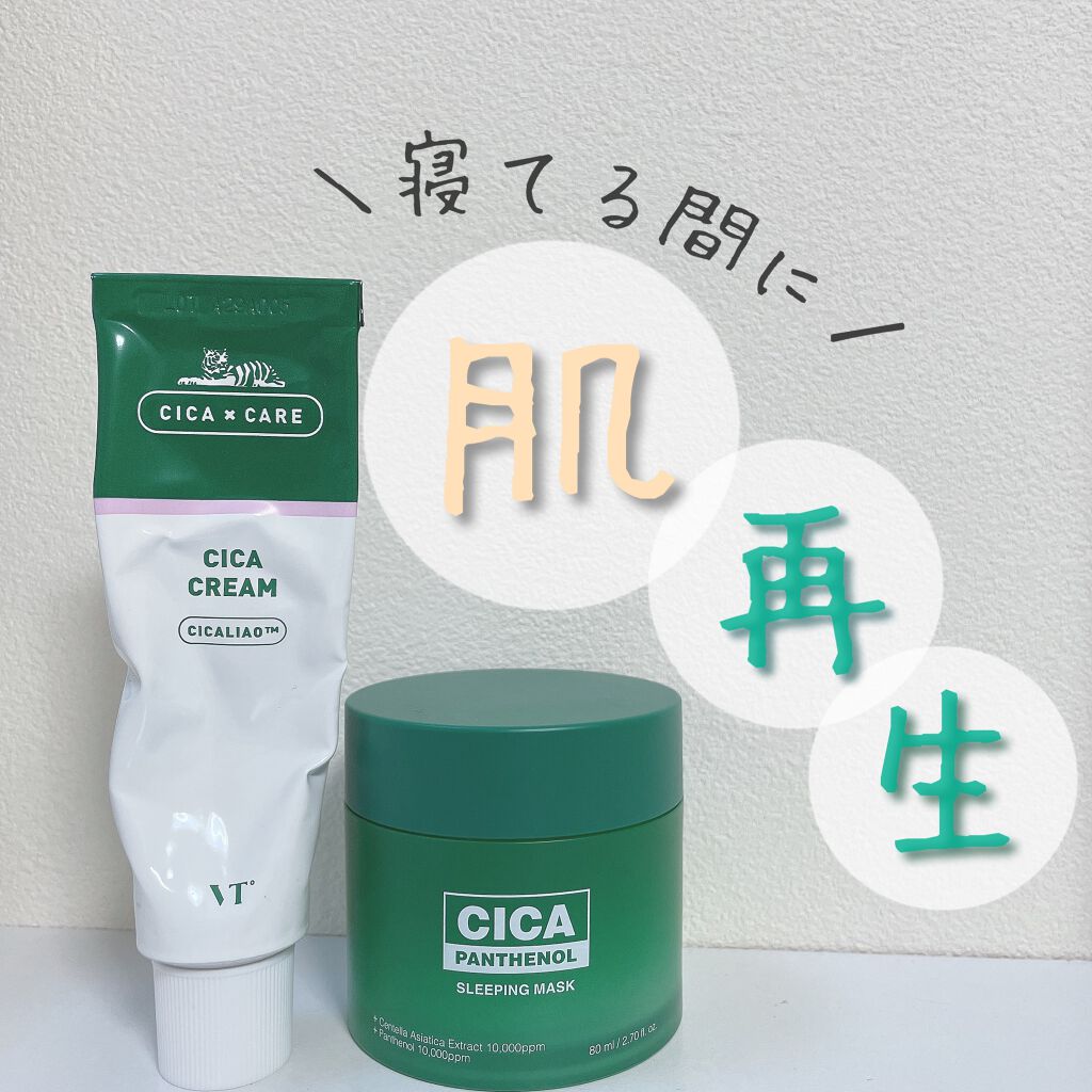 CICA クリーム/VT/フェイスクリームを使ったクチコミ(1枚目)