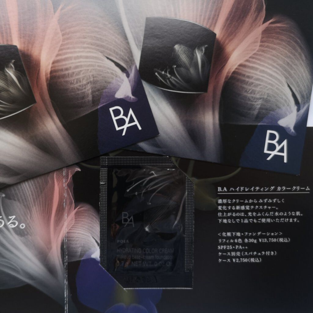 ハイドレイティング カラークリーム N3/B.A/リキッドファンデーションを使ったクチコミ（1枚目）