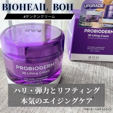 ãã€ãªããŒã«ã ãããã€ãªããŒã  3Dãªããã£ã³ã°ã¯ãªãŒã /BIOHEAL BOH/ãã§ã€ã¹ã¯ãªãŒã ã䜿ã£ãã¯ãã³ãïŒ1æç®ïŒ