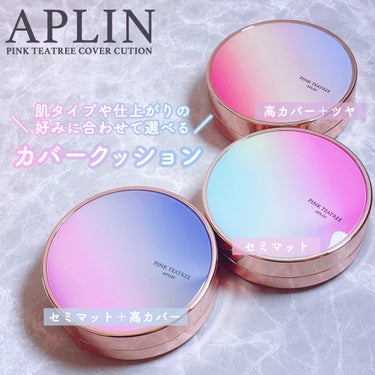 ピンクティーツリーカバープライマークッション/APLIN/クッションファンデーションを使ったクチコミ（1枚目）