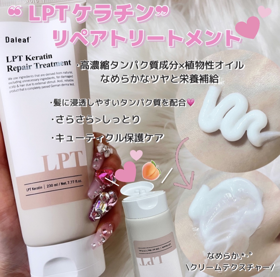 LPTケラチンリペアトリートメント/Daleaf/洗い流すヘアトリートメントを使ったクチコミ（3枚目）