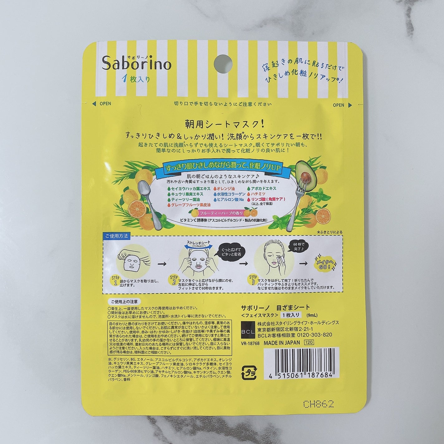 目ざまシート ひきしめタイプ/サボリーノ/シートマスク・パックを使ったクチコミ(3枚目)