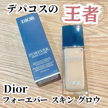 ディオールスキン フォーエヴァー フルイド グロウ/Dior/リキッドファンデーションを使ったクチコミ（1枚目）