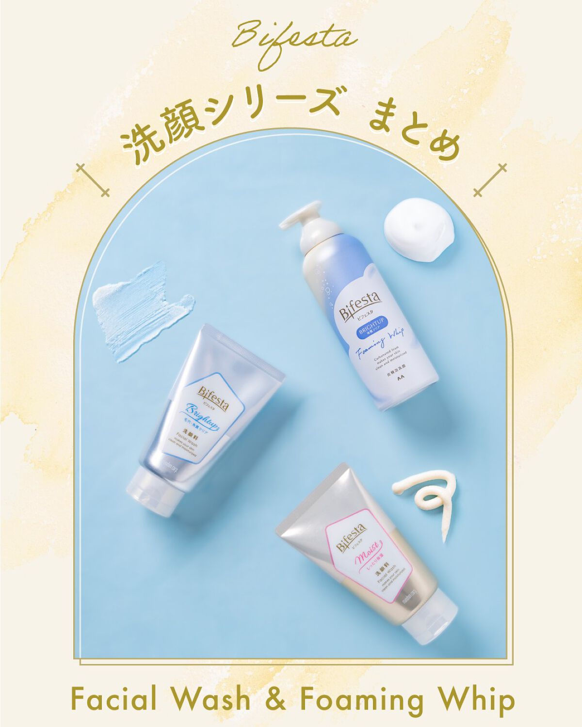 泡洗顔 ブライトアップ/ビフェスタ/泡洗顔を使ったクチコミ(1枚目)