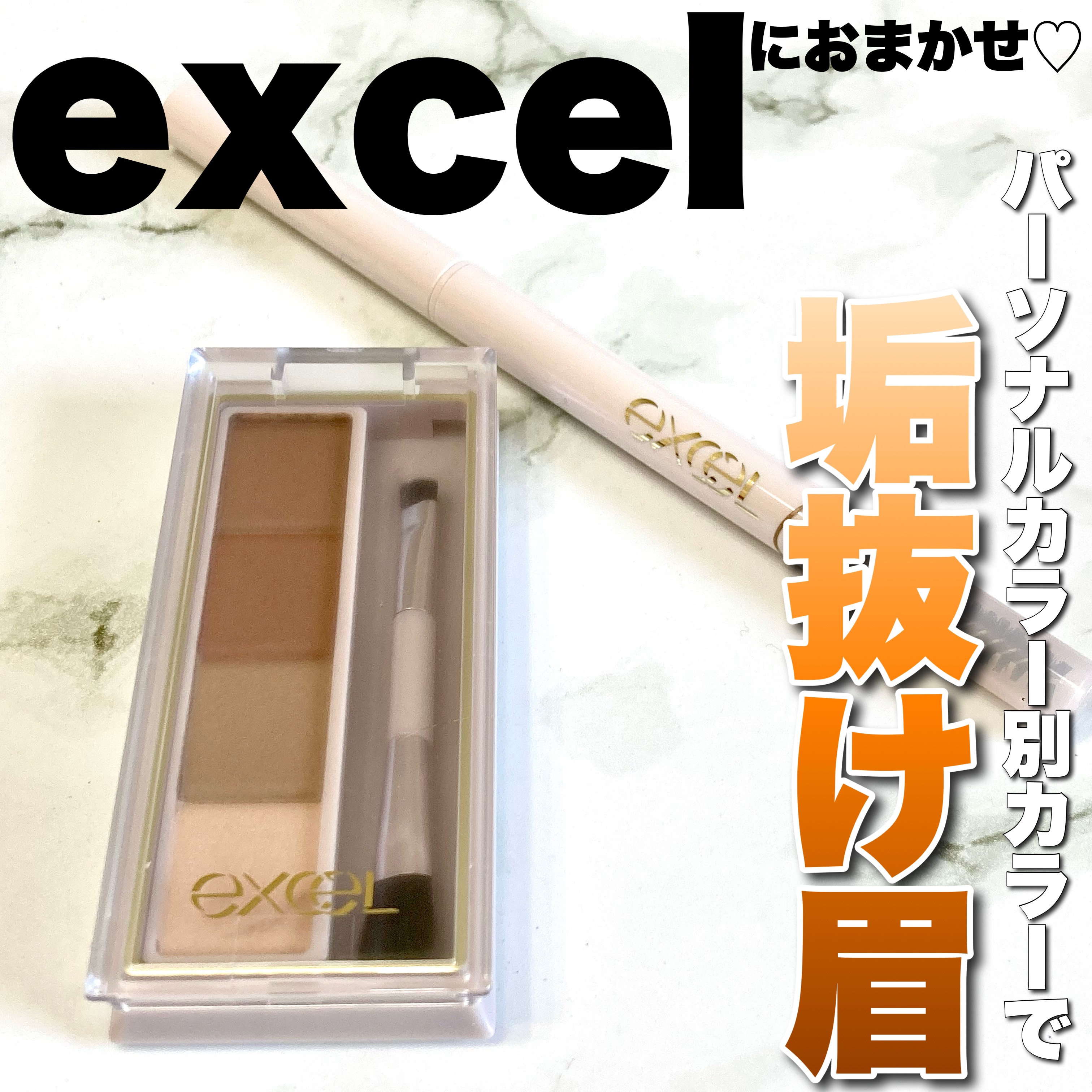 カラーエディットスリムブロウ ES03 オータムベージュ/excel/アイブロウペンシルを使ったクチコミ（1枚目）