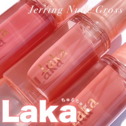 ジェリーイングヌードグロス/Laka/リップグロスを使ったクチコミ(1枚目)
