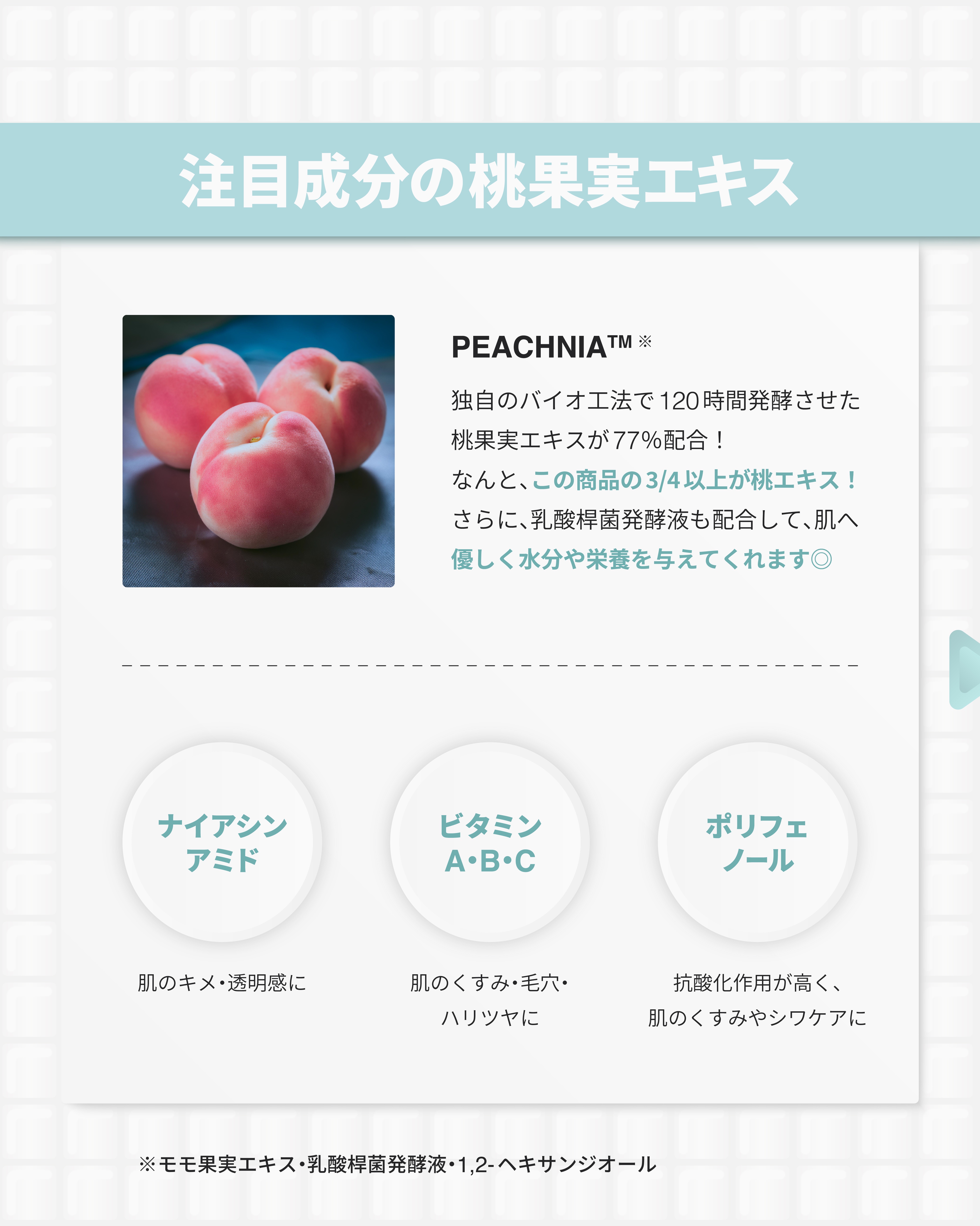 桃77％ナイアシンエッセンストナー 250ml/Anua/化粧水を使ったクチコミ（3枚目）