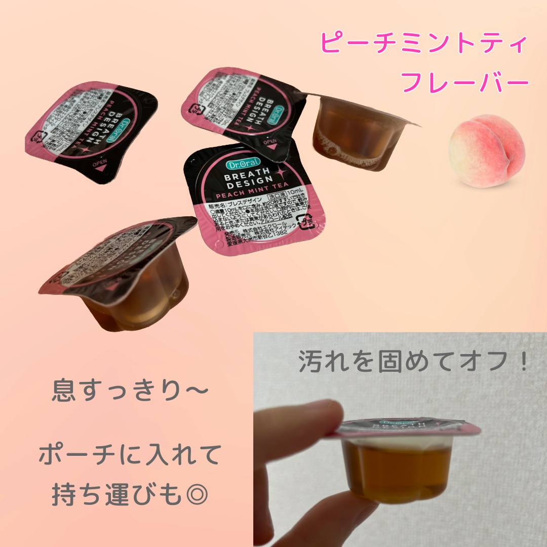 ドクターオーラル ブレスデザイン/Dr.Oral/マウスウォッシュ・スプレーを使ったクチコミ（2枚目）
