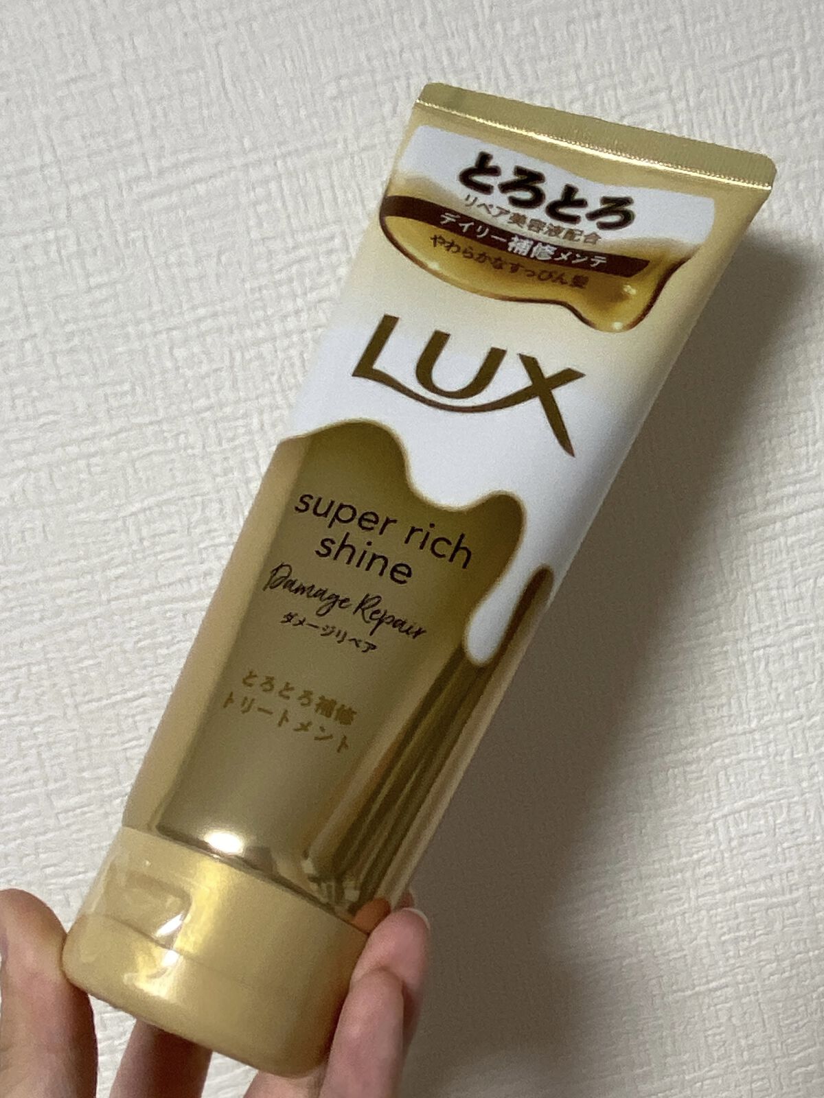 スーパーリッチシャイン ダメージリペア とろとろ補修トリートメント/LUX/洗い流すヘアトリートメントを使ったクチコミ（1枚目）